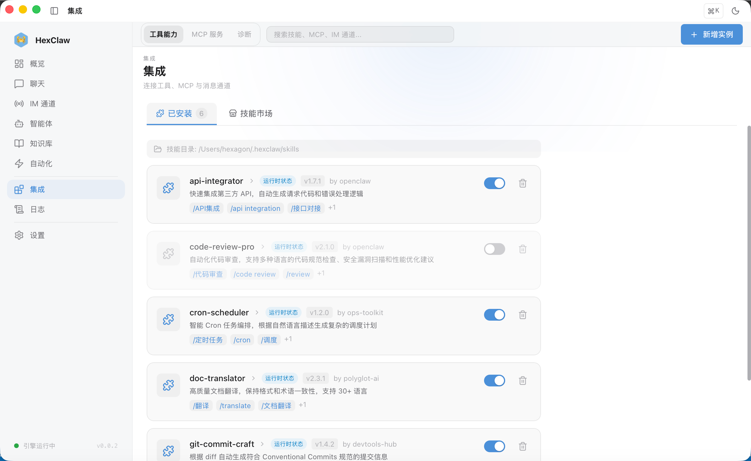 河蟹 AI 已安装技能列表